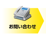 お問い合わせ　手提袋