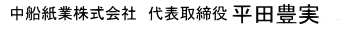 株式会社ビーブレイン 代表取締役 服部 弘幸