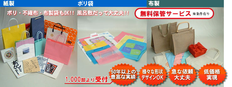 無料保管サービス（先着