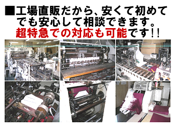 様々な形状・デザイン、大量部数にも対応致します!また、急な依頼にも迅速に対応させて頂きますので安心してお申し付け下さい!!
