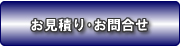 オリジナル紙袋製作卸売りセンター/お問い合わせ