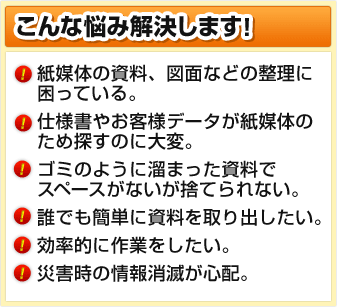 こんな悩み解決します！