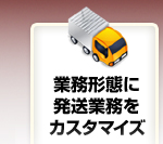 通販 物流 発送