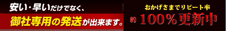 出荷　配送