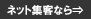 集客方法