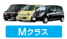 SAクラス
