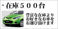車種 料金一覧 トヨタ 日産 マツダ　スズキ