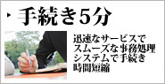 ご利用までの流れ