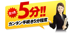 カンタン手続き5分程度 沖縄 レンタカー