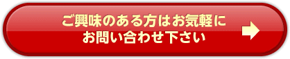 オフィス・店舗の賃料値下げ交渉を完全成功報酬で依託したい方はこちら
