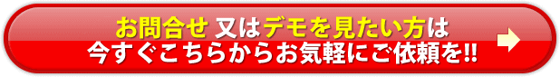 お問い合わせはこちら