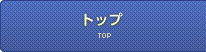 給与連動 Web就業管理システム 勤怠管理システム.com TOP