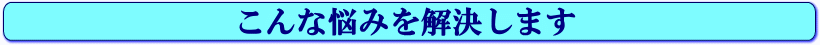 勤怠管理システムのこんな悩みを解決します!!