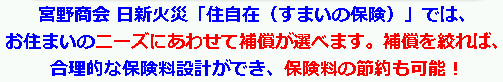 保険代理店
