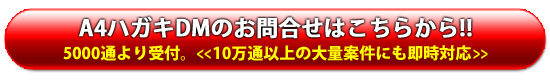 お問合せはこちらから
