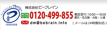 A4ハガキDMのお問合せはこちら
