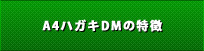 サービスについて