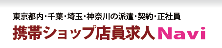 携帯Navi