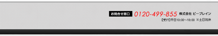 流通加工アウトソーシング