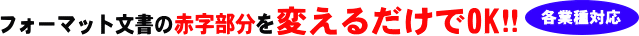 Pマーク　フォーマット