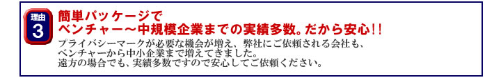 中小企業向け