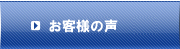 サービスについて