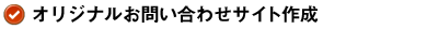 最適化