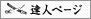 集客方法